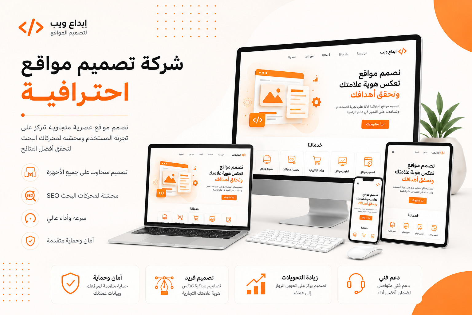 الفرق بين تصميم وبرمجة المواقع | أيهما يحتاج مشروعك؟