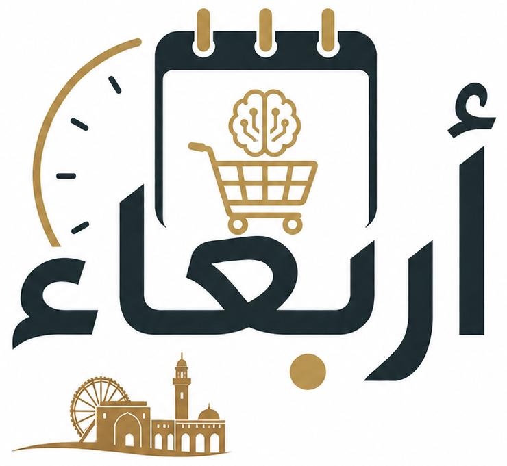 أربعا للحلول البرمجية
